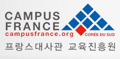 2020 프랑스 유학 선배들과의 만남 행사 - Campus France